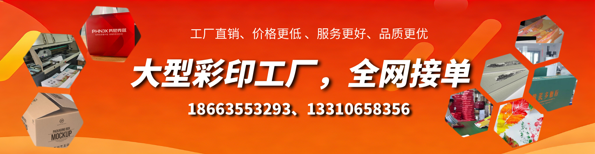 巢湖彩印刷刷厂家
